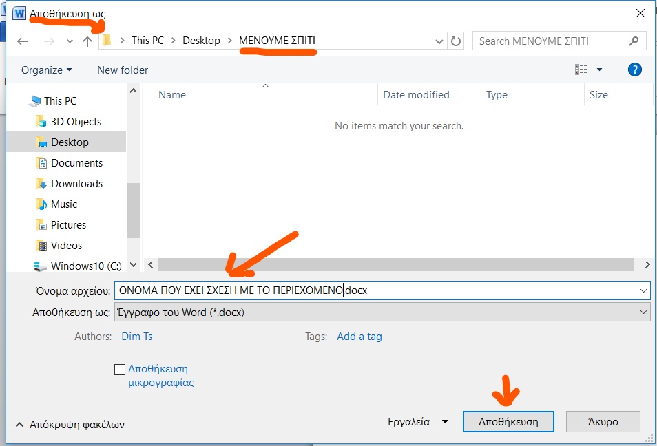 https://eclass.sch.gr/modules/document/file.php/9210143129/save.jpg