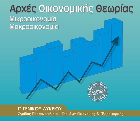 Εικόνα επιλογής