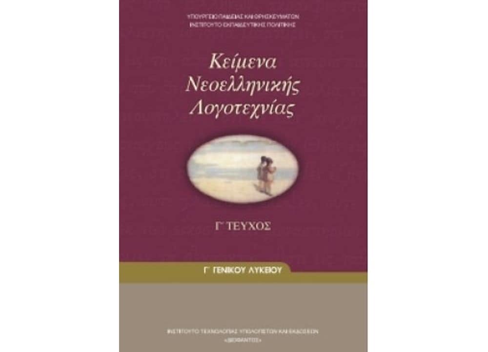 Επιλέχθηκε εικόνα