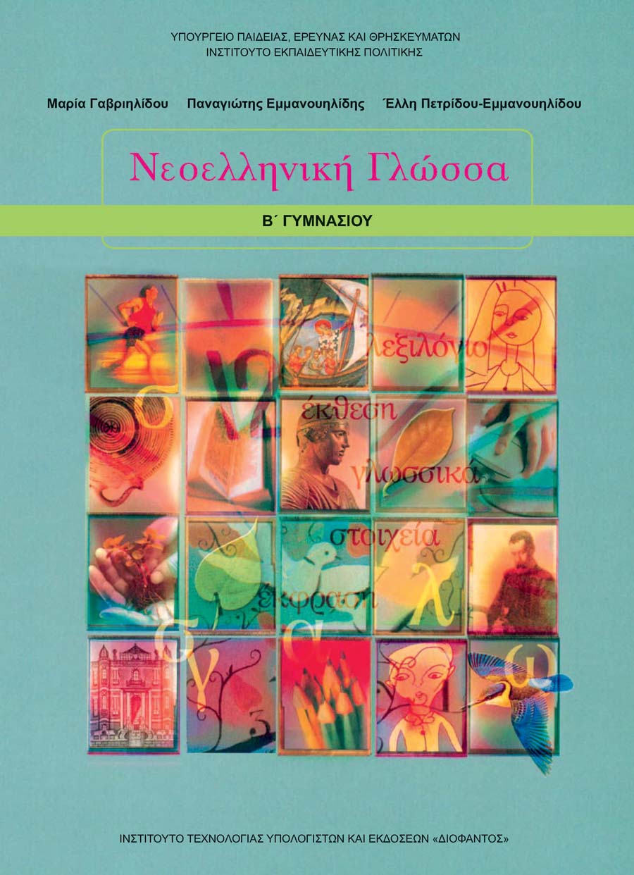 Εικόνα επιλογής