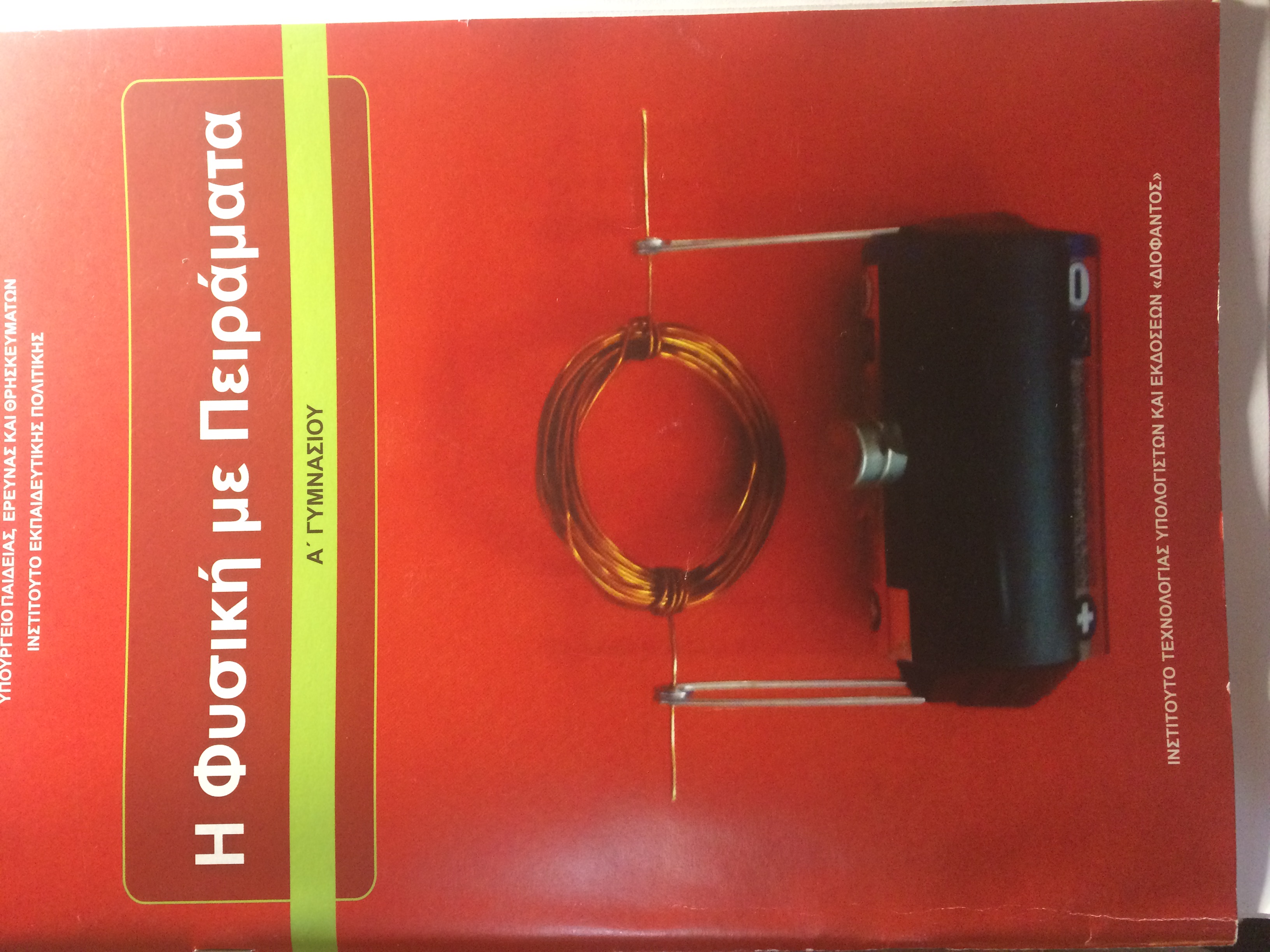 Εικόνα επιλογής