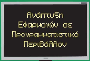 Εικόνα επιλογής