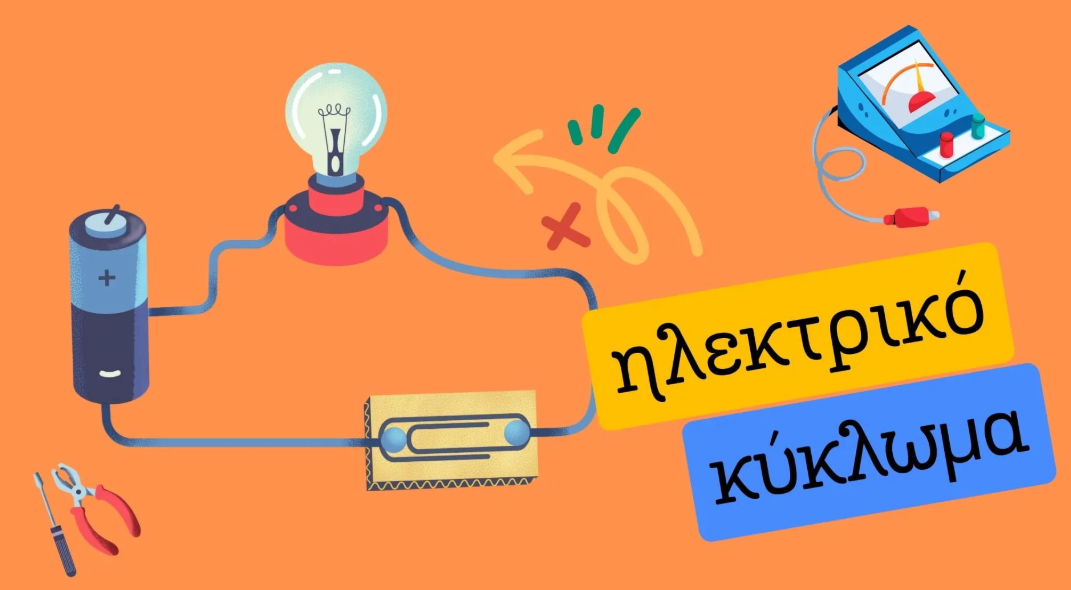 Επιλέχθηκε εικόνα