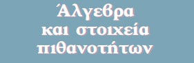 Μάθημα