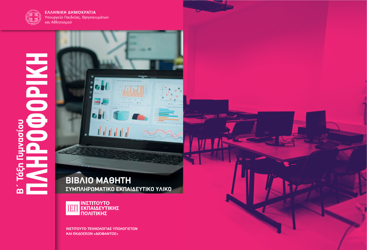 Εικόνα επιλογής