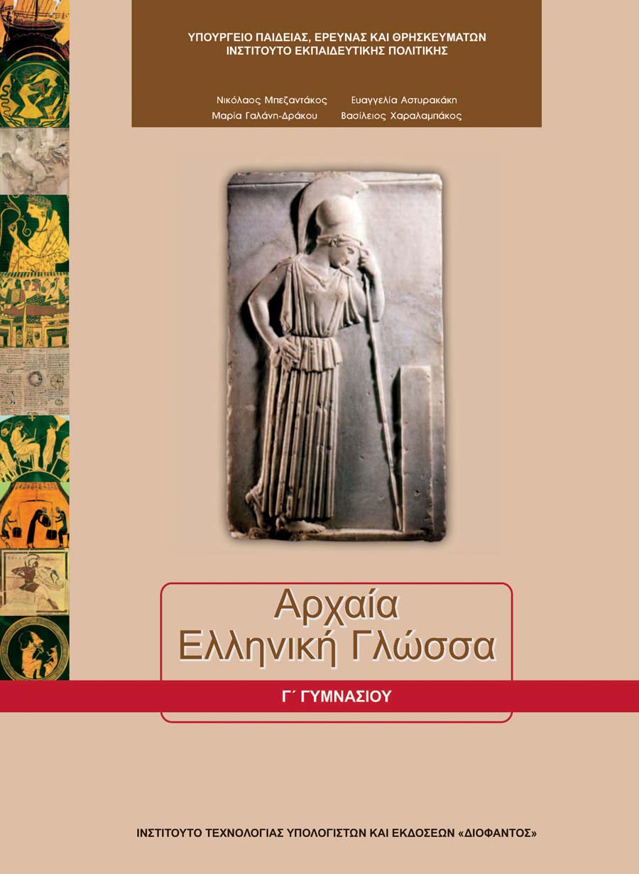 Επιλέχθηκε εικόνα