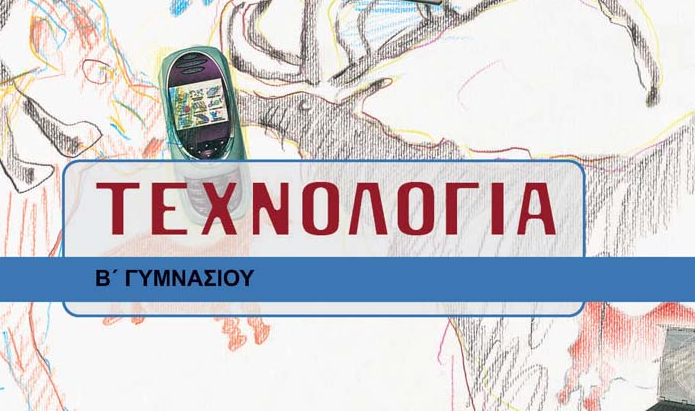 Εικόνα επιλογής