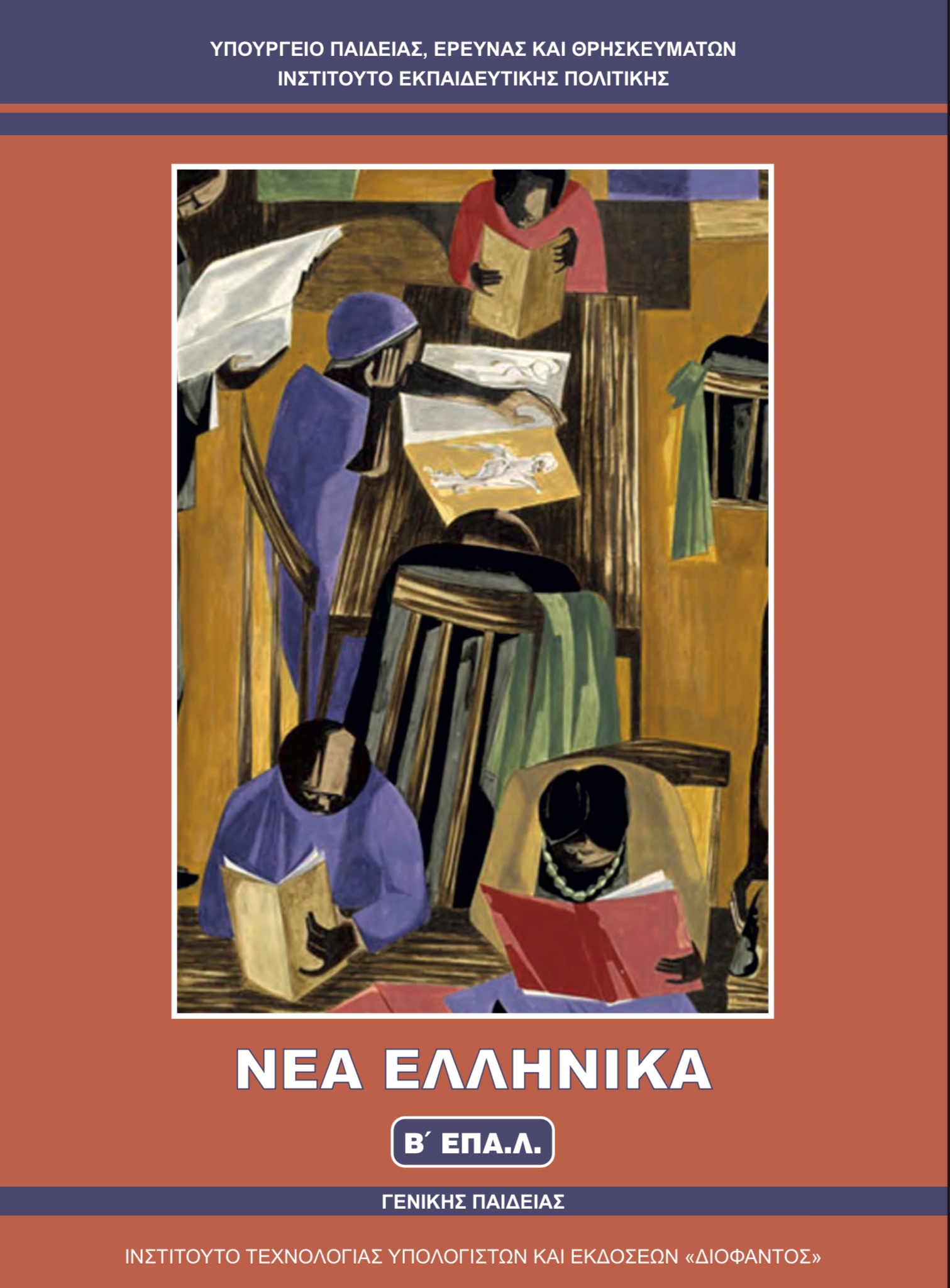 Επιλέχθηκε εικόνα