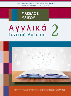 Μάθημα