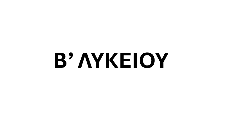 Μάθημα