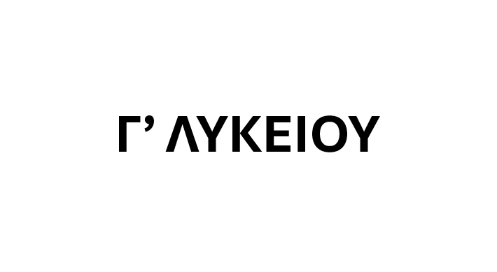 Μάθημα