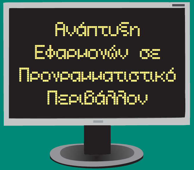 Επιλέχθηκε εικόνα