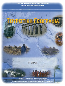 Επιλέχθηκε εικόνα