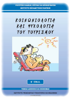 Επιλέχθηκε εικόνα