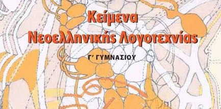 Μάθημα