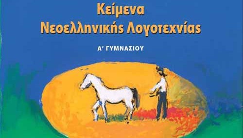 Επιλέχθηκε εικόνα