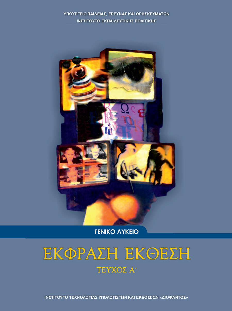 Επιλέχθηκε εικόνα