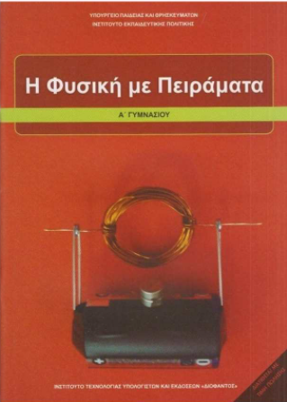 Επιλέχθηκε εικόνα
