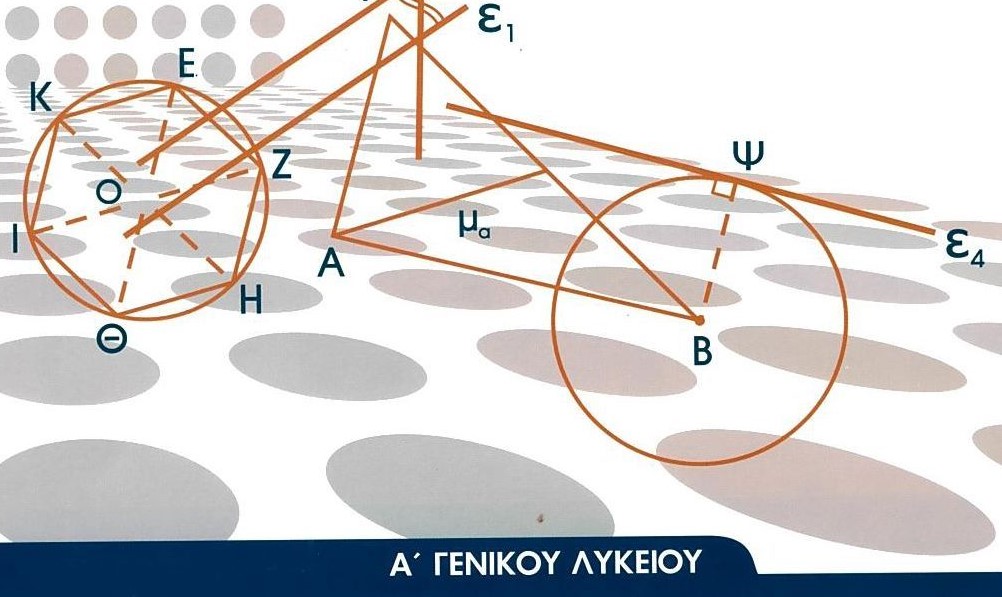 Επιλέχθηκε εικόνα