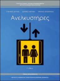 Επιλέχθηκε εικόνα