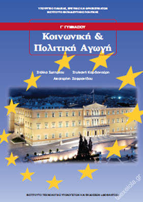 Επιλέχθηκε εικόνα