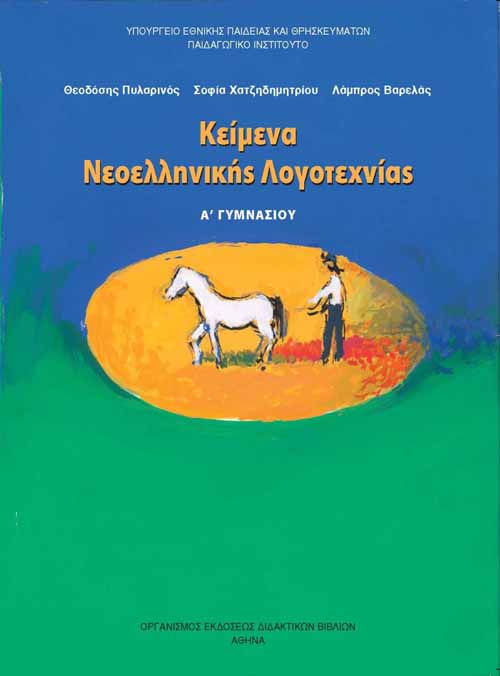 Μάθημα