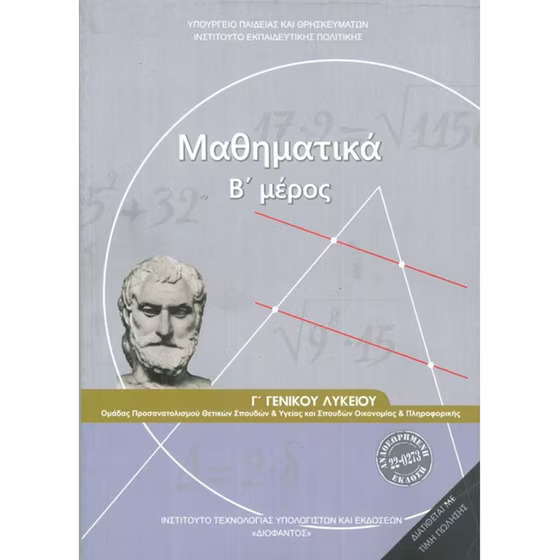 Εικόνα επιλογής
