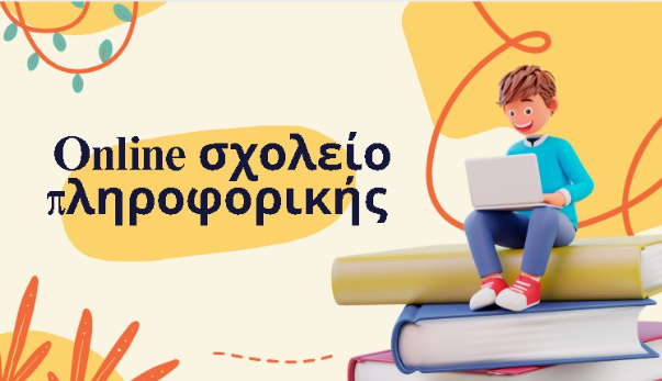 Επιλέχθηκε εικόνα