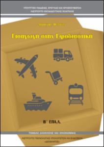 Επιλέχθηκε εικόνα