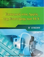 Εικόνα επιλογής