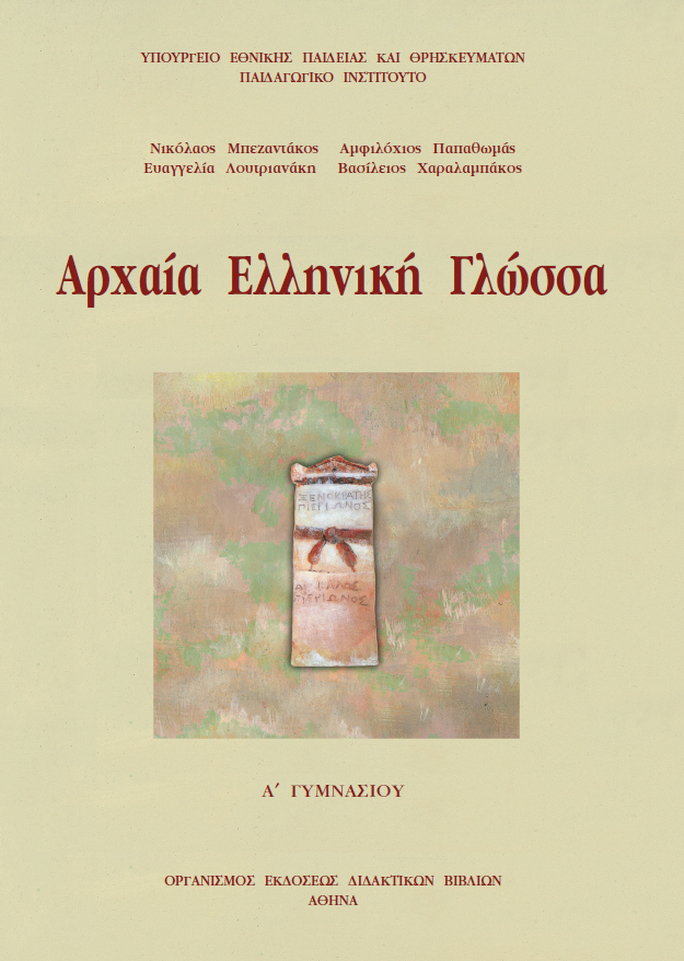 Επιλέχθηκε εικόνα