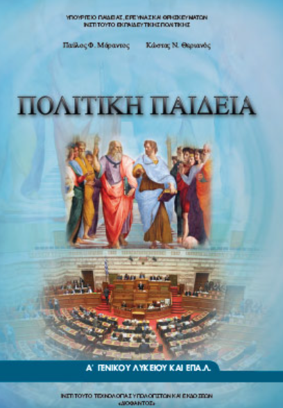 Εικόνα επιλογής