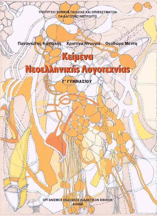 Εικόνα επιλογής