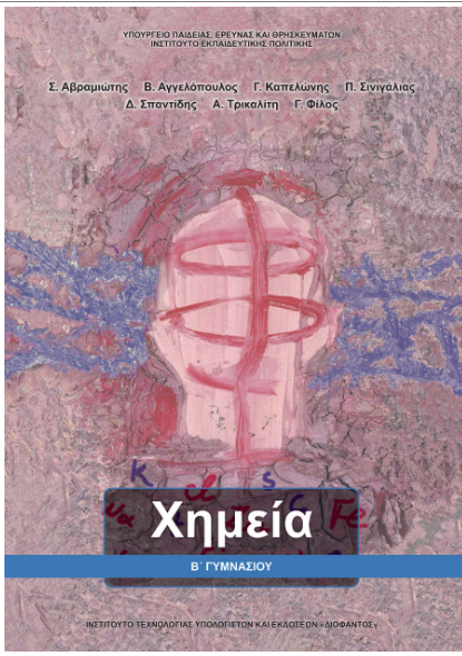Επιλέχθηκε εικόνα