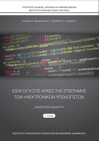 Εικόνα επιλογής