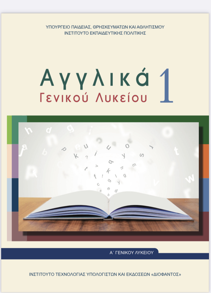 Επιλέχθηκε εικόνα