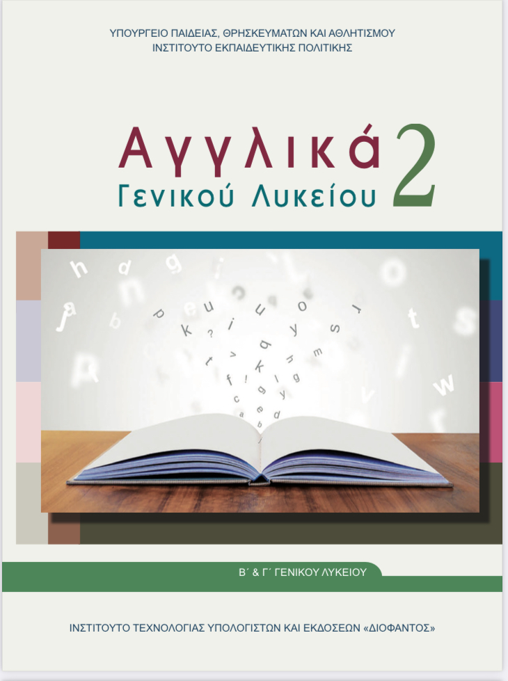 Επιλέχθηκε εικόνα