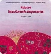 Εικόνα επιλογής