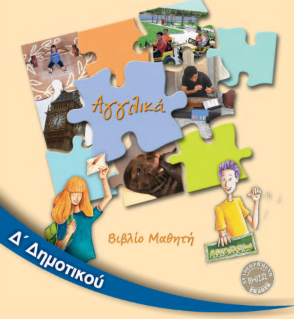 Επιλέχθηκε εικόνα