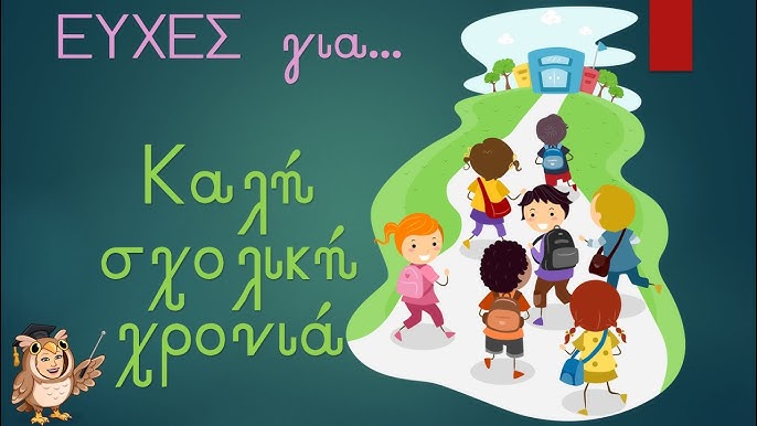 Επιλέχθηκε εικόνα