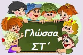 Μάθημα