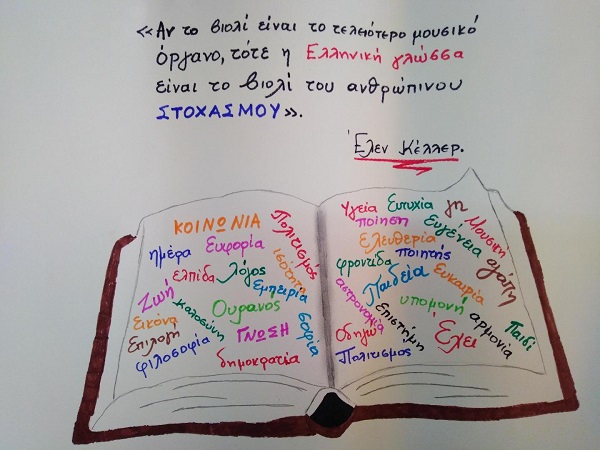 Επιλέχθηκε εικόνα