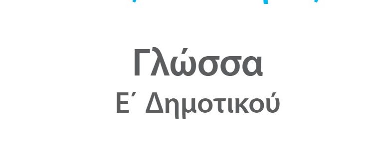 Επιλέχθηκε εικόνα