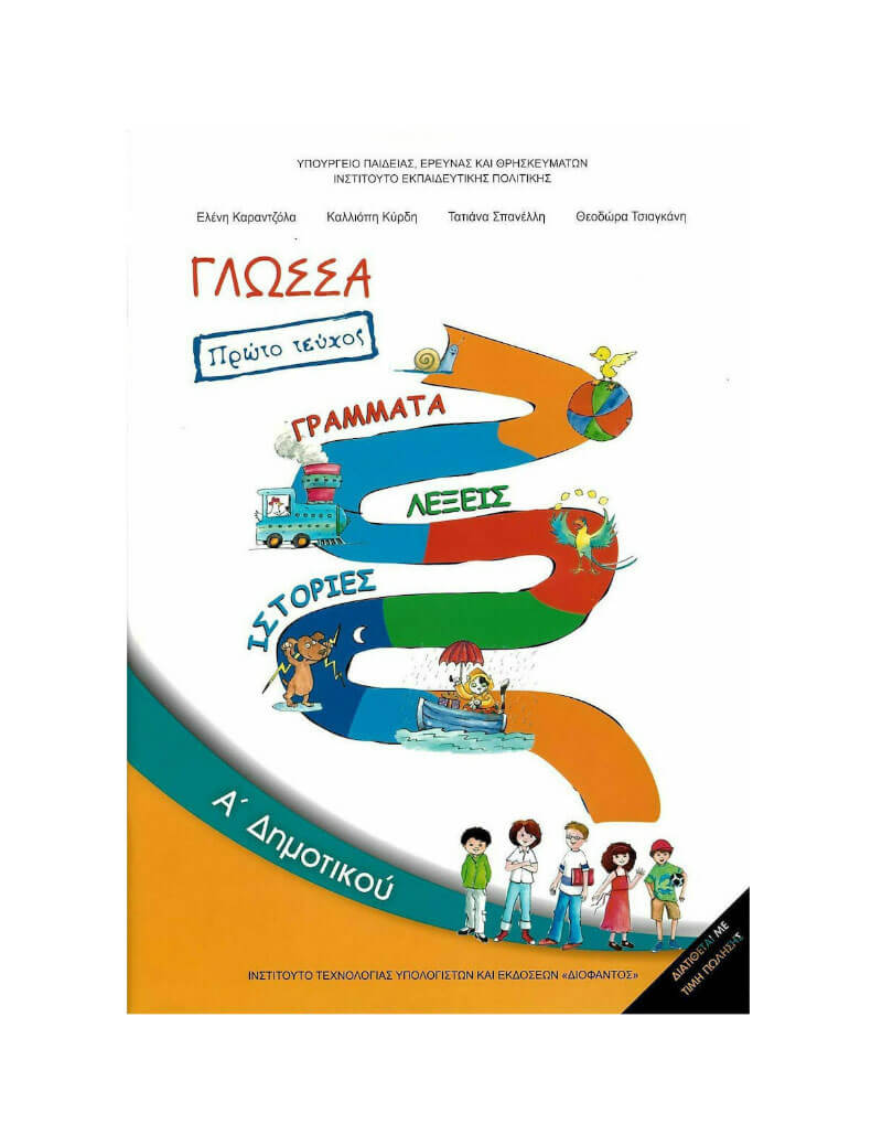 Εικόνα επιλογής