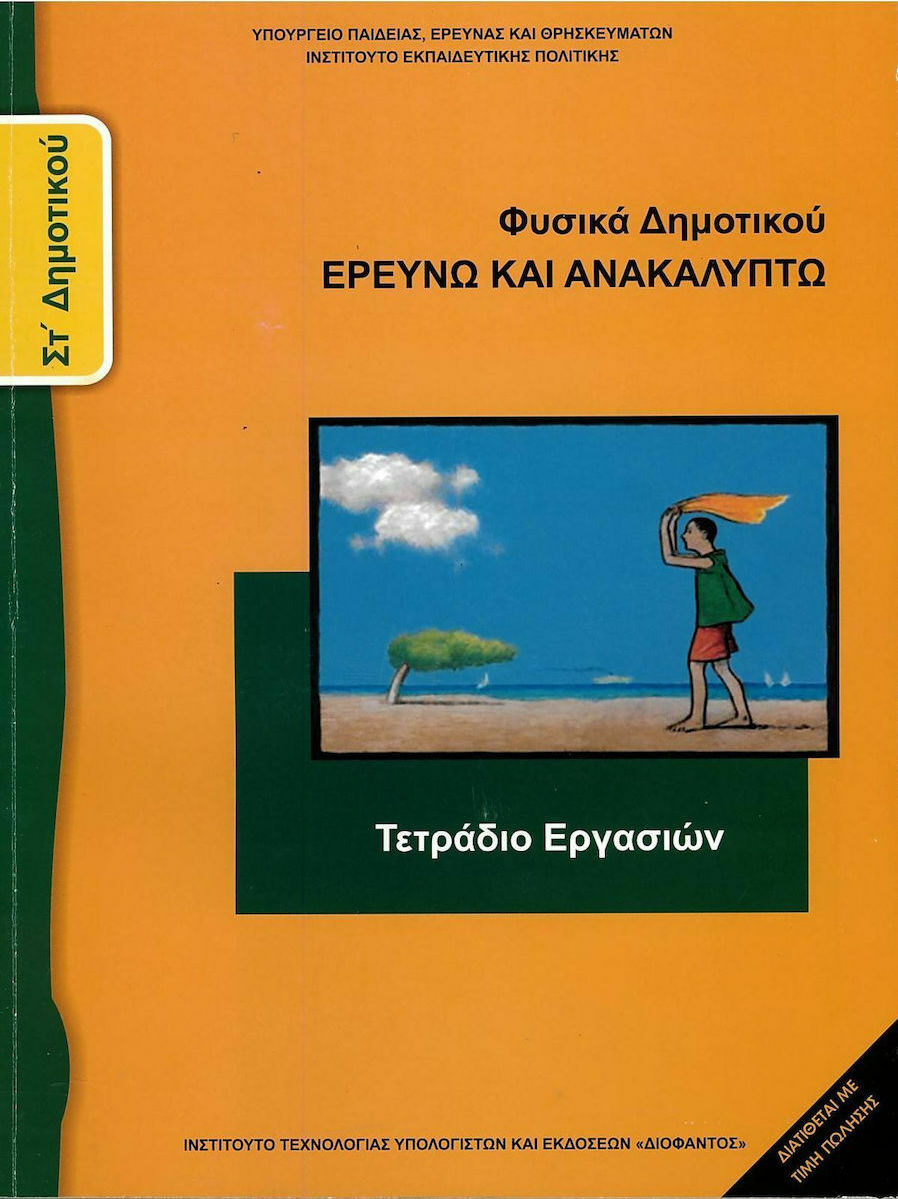 Εικόνα επιλογής
