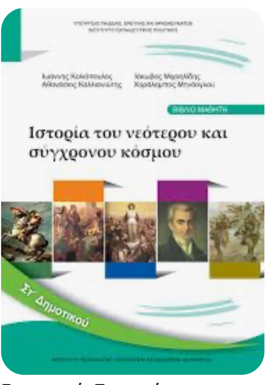 Εικόνα επιλογής