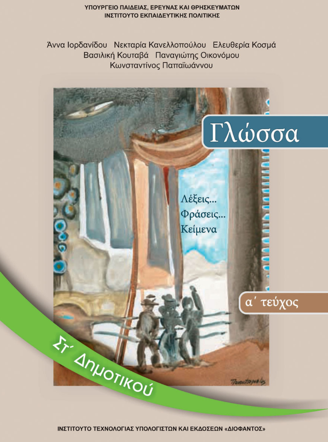 Εικόνα επιλογής