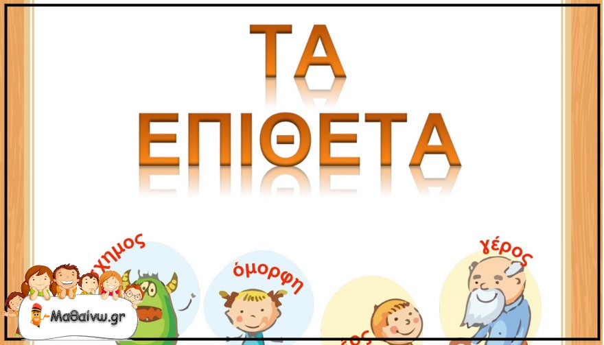 Επιλέχθηκε εικόνα