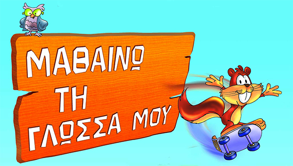 Επιλέχθηκε εικόνα