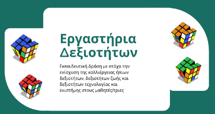 Επιλέχθηκε εικόνα